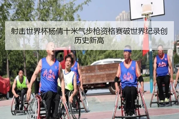 she-ji-shi-jie-bei-yang-qian-shi-mi-qi-bu-qiang-zi-ge-sai-po-shi-jie-ji-lu-chuang-li-shi-xin-gao-3-535.jpg