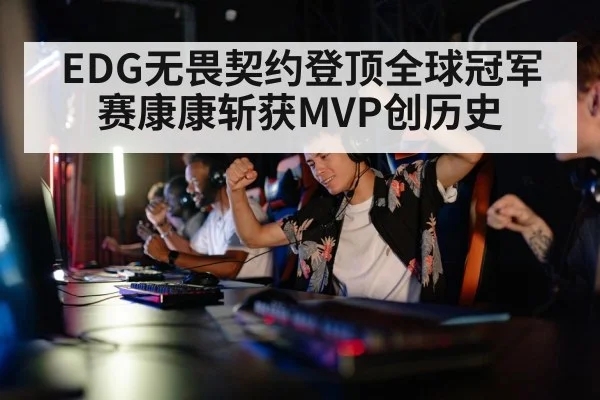 competitive gaming team