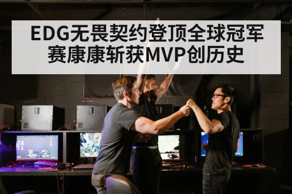 esports victory celebration