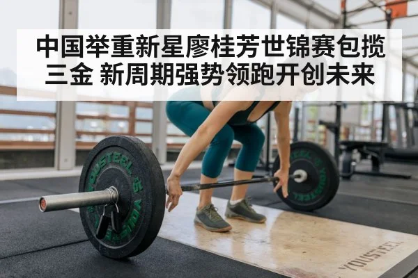 weightlifting training